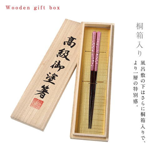 21.0cm 若狭塗箸 春だより.|s3